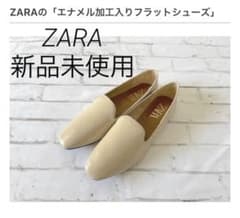 エナメル加工　フラットシューズ♩ZARAのサムネイル
