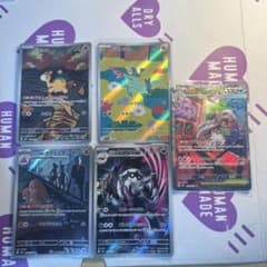 ポケモンカード AR 4枚とSAR1枚セット - メルカリ