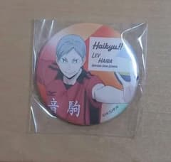 ハイキュー!! 缶バッジ　灰羽リエーフのサムネイル