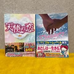 恋愛小説のサムネイル