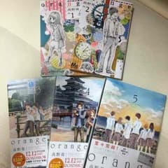 漫画 orange 全巻セットのサムネイル