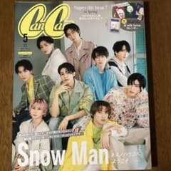 【抜け無し】CanCam 2023年5月号 増刊 Snow Man表紙のサムネイル