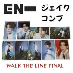 ENHYPEN ジェイク コンプリート WALK THE LINE FINAL - メルカリ