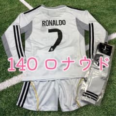 140cm長袖レアル・マドリード ロナウド 子供サッカーユニフォームA944