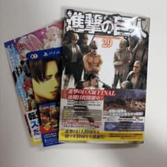 初版 帯付 進撃の巨人 29 諫山創 講談社コミックスのサムネイル