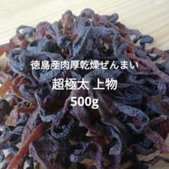 8年　徳島産肉厚乾燥ぜんまい　超極太 上物　500g　山菜ゼンマイ　野菜 新物 徳島産肉厚乾燥ぜんまい 超極太 上物 500g 山菜ゼンマイ 野菜