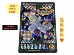 未剥がし】❣️『極美品』レア✨ドラゴンボールビジュアル