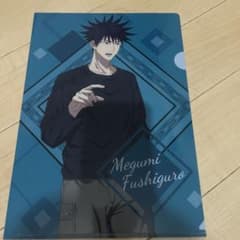 伏黒恵クリアファイルのサムネイル