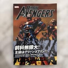 ダークアベンジャーズ:アセンブルのサムネイル