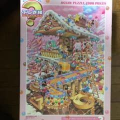 【送料込み】2000ピース おかしなおかしの家のサムネイル
