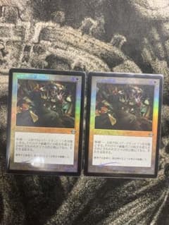 虹色の終焉 2枚セット MTG 日本語版foilのサムネイル