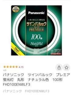 パナソニック ツインパルック プレミア 100形 ナチュラル色 - メルカリ