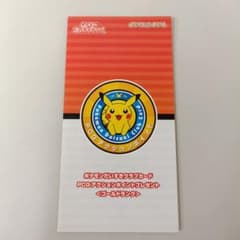 ピカチュウ(019/L-P) ポケモンだいすきクラブ 未開封 台紙付き - メルカリ