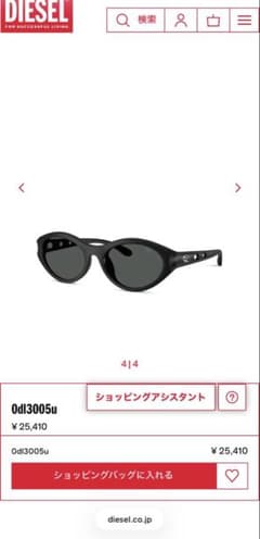 ディーゼル　サングラス　0dl3005uのサムネイル