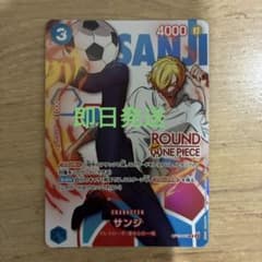 ワンピースカード サンジ ラウンドワン限定 プロモのサムネイル
