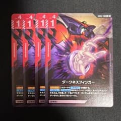 ガンダムカードゲーム ダークネスフィンガー 4枚セットのサムネイル