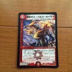 デュエマのサムネイル