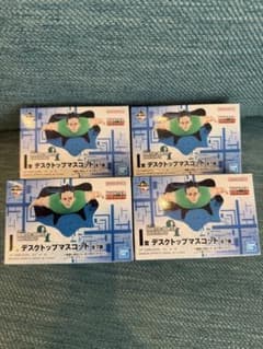 一番くじ HUNTER×HUNTER I賞 アカンパニーマスコット 4個セットのサムネイル