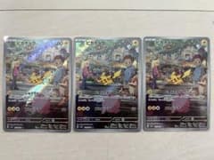ポケモンカード 151 ピカチュウ AR 美品のサムネイル