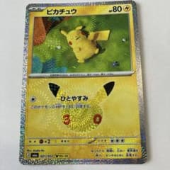 【即日発送】ポケモンカード ピカチュウ 021/103 30thのサムネイル