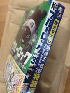 ブルーロック 36巻 特装版 凪.玲王.斬鉄SDステッカー付き　未開封のサムネイル
