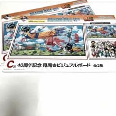 드래곤볼 40주년 기념 비주얼 보드