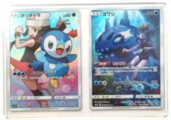 ポケモンカード ポッチャマ ヨワシ CHR ポケモンカード ヨワシ ポッチャマ CHR｜Yahoo!フリマ（旧PayPay