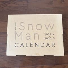 Snow Man カレンダー 2021のサムネイル
