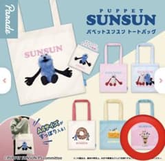 パペットスンスン トートバッグ パフェのサムネイル