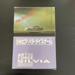 シルビア パラ・ダイスゲーム 日産ノベルティグッズ - メルカリ