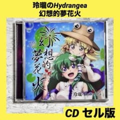 CD/涙の工務店 浪花可憐 セル版 涙の工務店 中古CD | ブックオフ公式オンラインストア