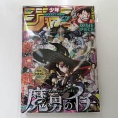 週刊少年ジャンプ 2024年41号 魔男のイチ 新連載 - メルカリ