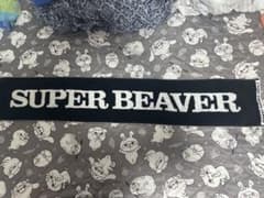 super beaver タオルのサムネイル