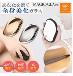 全身美化ガラス　ナノガラスのサムネイル