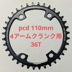 wuzei シマノ4アームクランク用 ナローワイドチェーンリング 36T