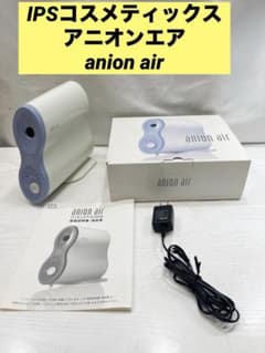 【新品】IPSコスメティックス アニオンエア- anion air　電子発生器 Amazon | IPSコスメティックス アニオンエア | IPSコスメティックス