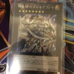 神竜騎士フェルグラントのサムネイル