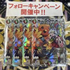 ボルシャック栄光ルピア キャラプレミアムトレジャー 4枚 - メルカリ