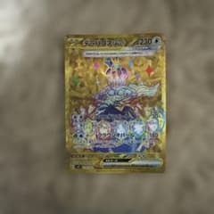 テラパゴスex UR SV7 ステラミラクル 133/102 - メルカリ