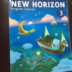 東京書籍 ニューホライズンNEW No927のサムネイル