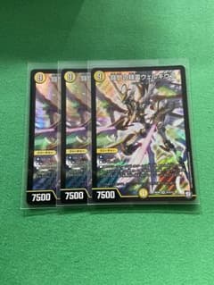 ウェルキウス 3枚セットのサムネイル