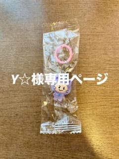 Y☆様専用ページのサムネイル