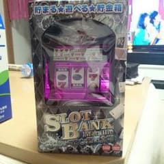 スロット 貯金箱のサムネイル