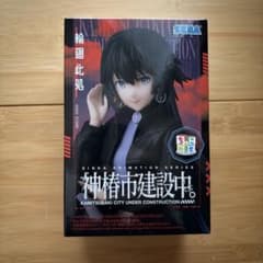 神椿市建設中 輪廻此処 ちょこのせプレミアムフィギュア - メルカリ