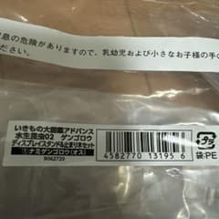 いきもの大図鑑アドバンス 水生昆虫02 ナミゲンゴロウのサムネイル