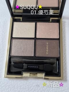 ♡新品♡】SUQQU デザイニング カラー アイズ 01 優芍薬 - メルカリ