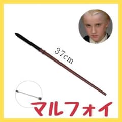 세일 신품 말포이 마법의 지팡이 유니버 힐리포타