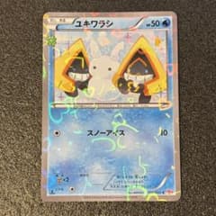 ユキワラシ C CP3 ポケキュンコレクション 008/032 - メルカリ