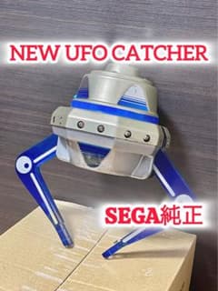 SEGA ベビーUFO アームASSY UFOキャッチャー NEW UFOキャッチャー アームユニット - メルカリ