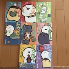 お文具といっしょ 2巻〜9巻セット 講談社のサムネイル